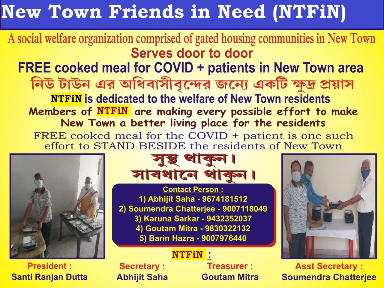 Leaflet of Free food delivery to COVID patients